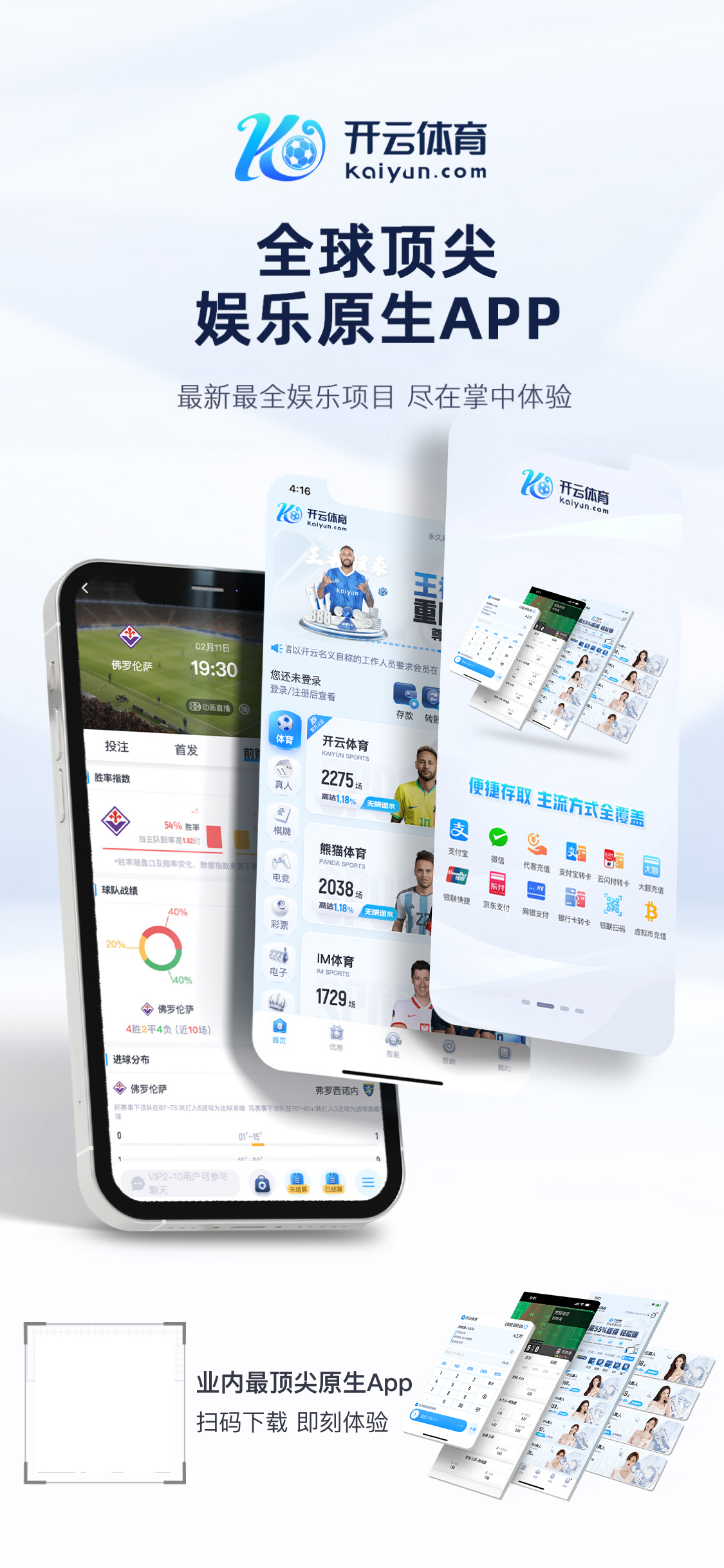 星空·体育中国综合 v6.381.8.16 安卓版 0