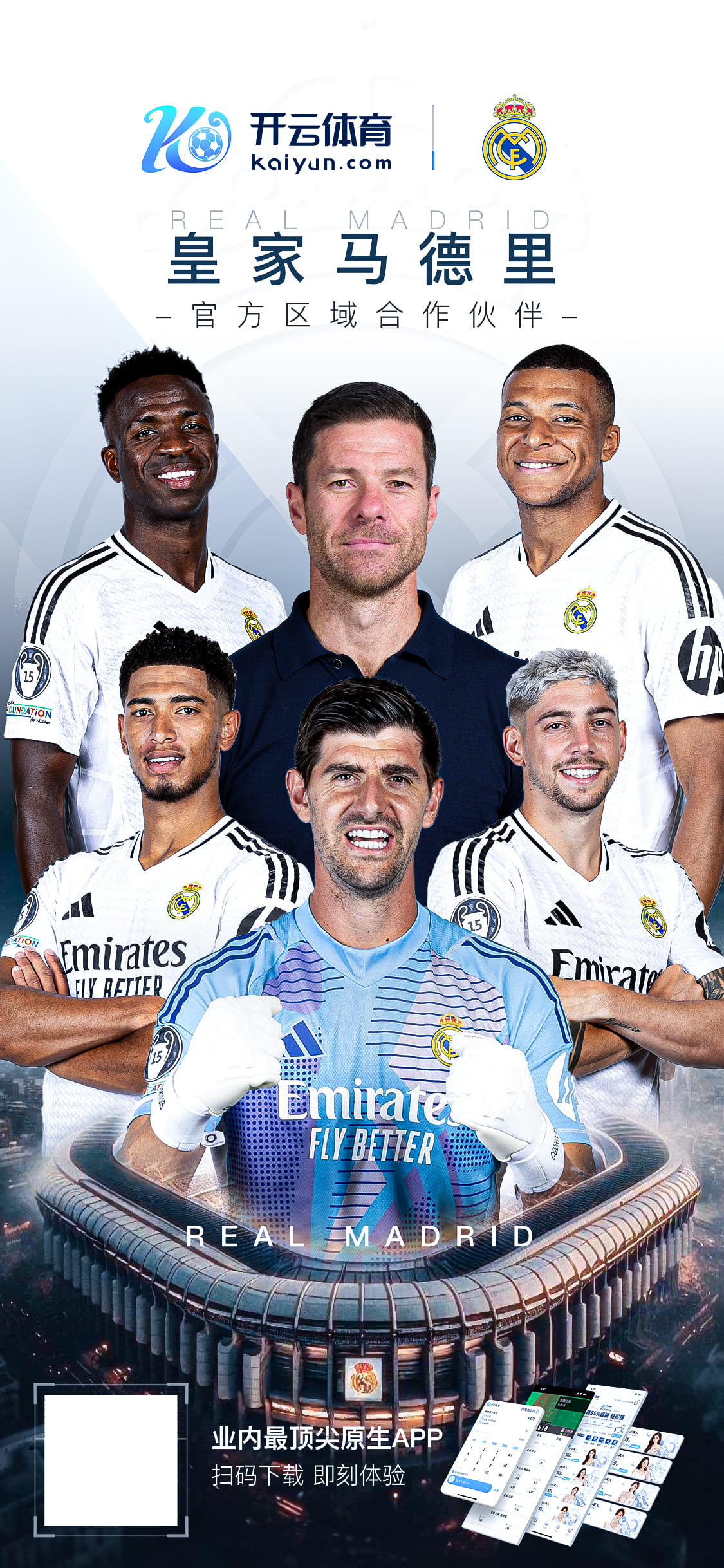 星空·体育中国综合 v6.7.66.995 安卓版 1